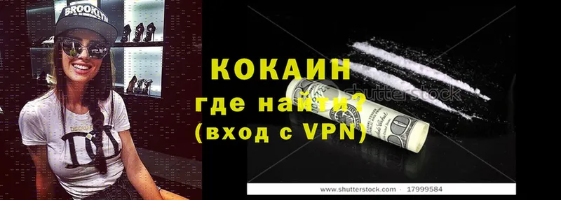 КОКАИН VHQ  Ишимбай 